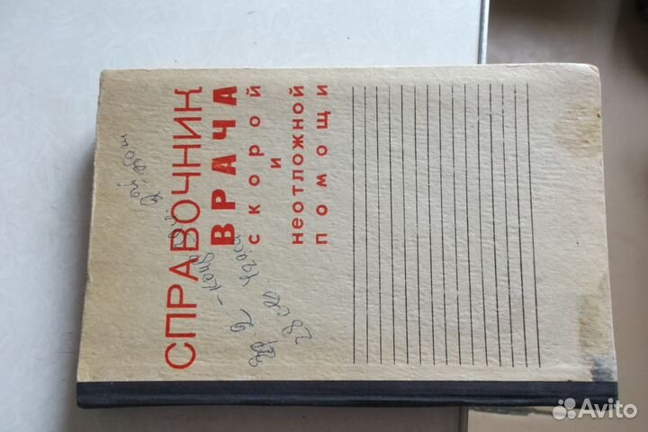 Учебные книги по медицине