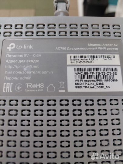 TP-link Archer A2 v.2 (9ка)