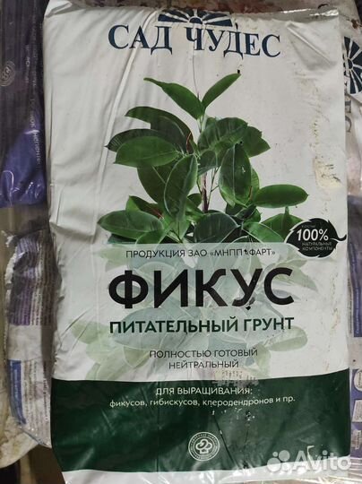 Продам удобрения, грунты, подкормки для растений