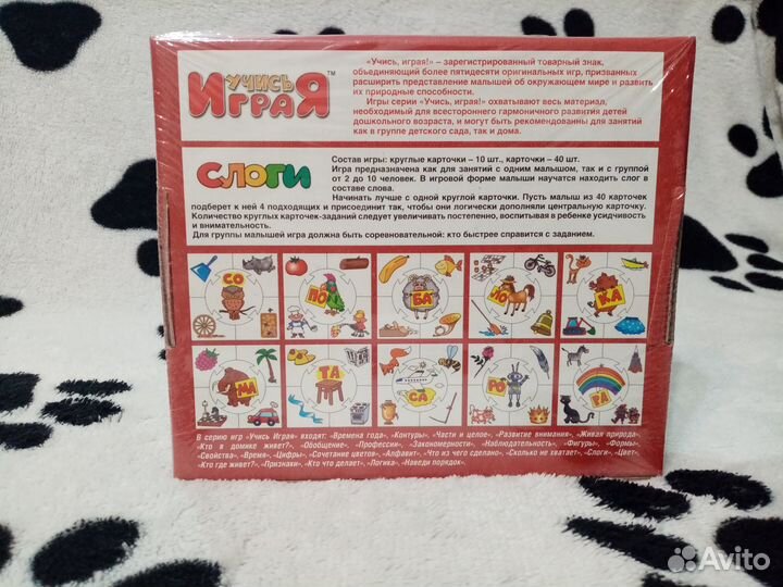 Развивающая игра