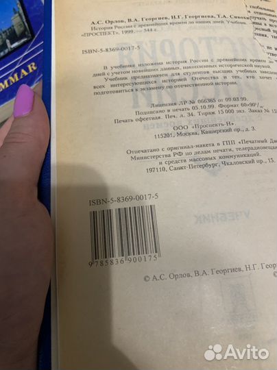 История Россия автор Орлов