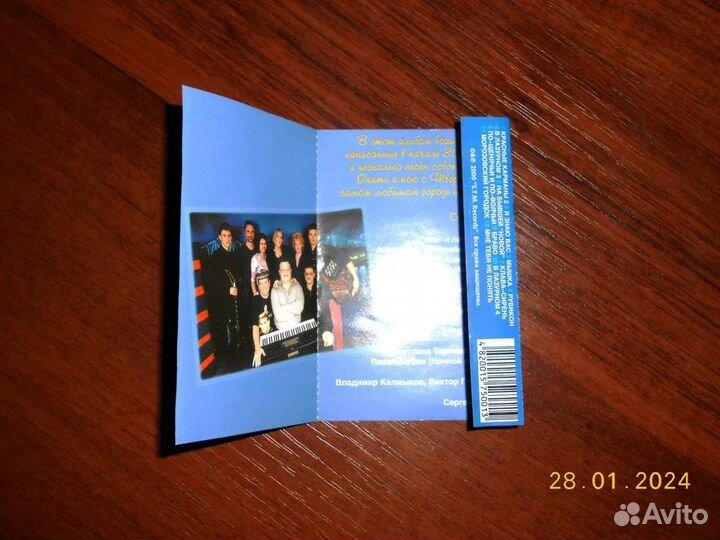 Аудиокассета - Михаил Круг, 