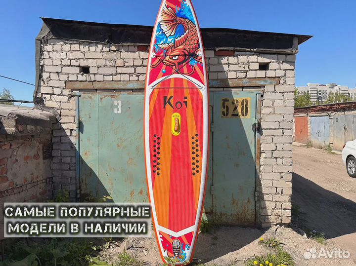 Сапборды ррд JS Nautoca Koi