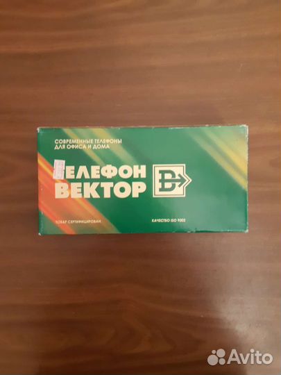 Телефонный аппарат Вектор