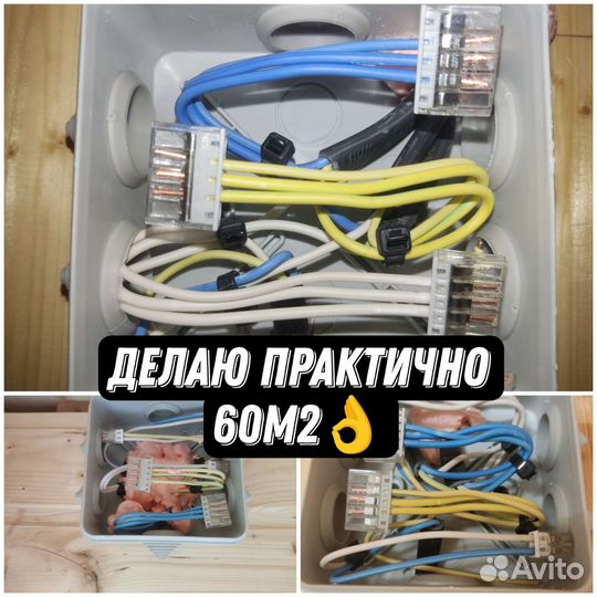 Услуги электрика Частный Электрик Электромонтаж