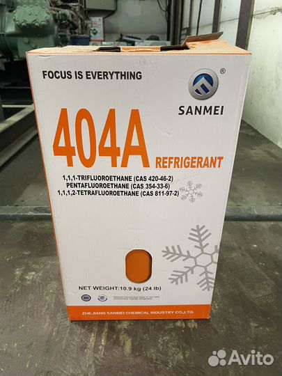 Фреон 404A