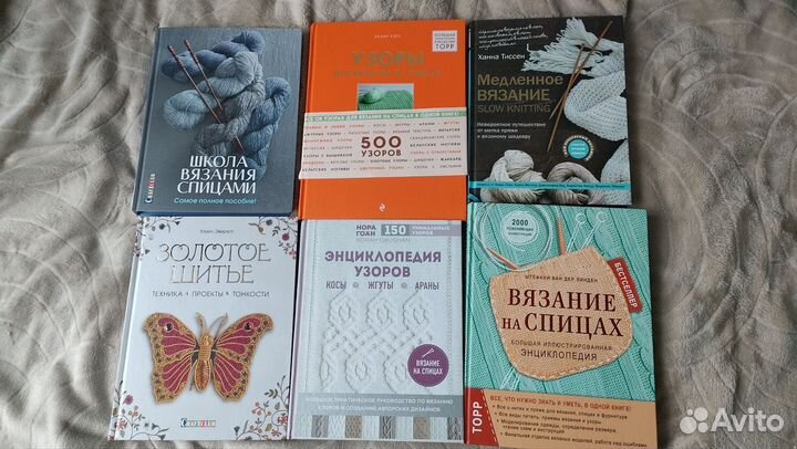 Книги по вязанию спицами