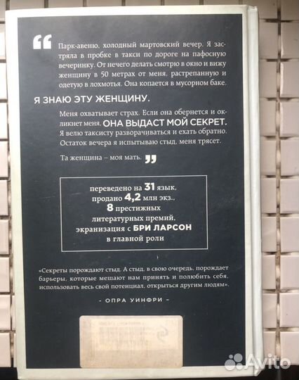 Книга Уоллс Джаннетт,Людмила Улицкая,Арбатова