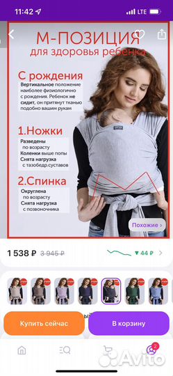 Слинг шарф diva milano