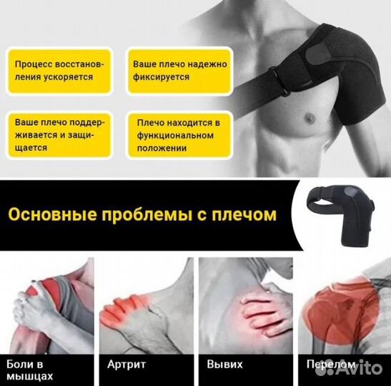 Бандаж на плечевой сустав (универсальный)