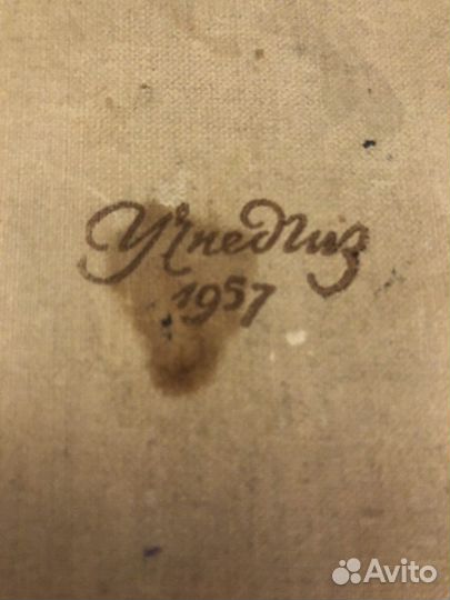 М. Шолохов Поднятая целина 1957 год