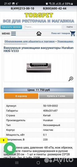 Вакууматор