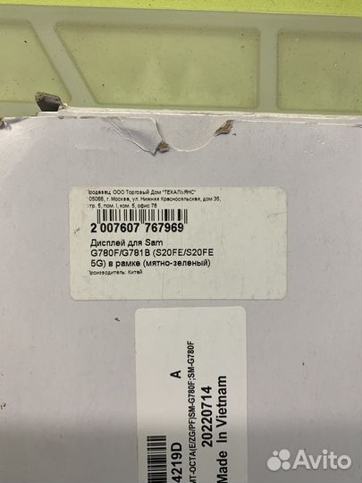 Samsung S20 FE дисплей новый