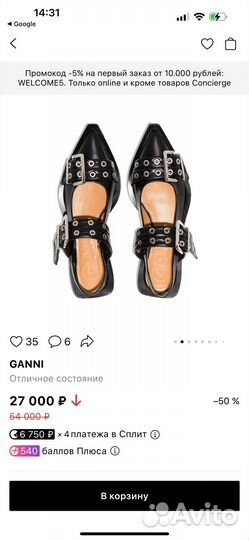 Балетки ganni оригинал