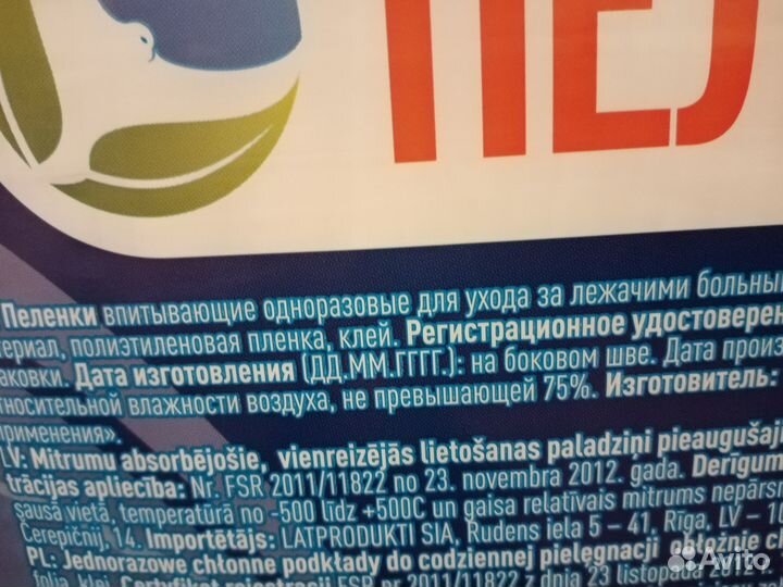 Пелёнки 60х90