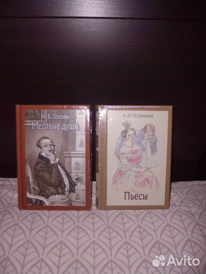 Мал класс Речи А.Н.Островский Пьесы +Н.В.Гоголь