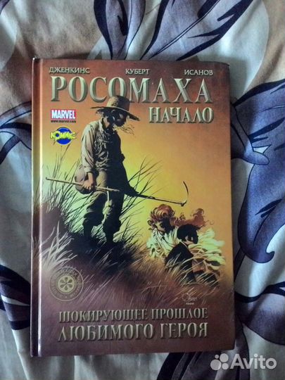 Комиксы от идк