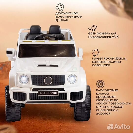 Детский электромобиль Гелендваген Mercedes-Benz Br