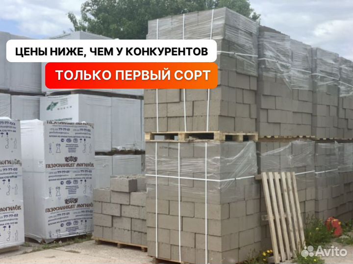Газобетонные блоки
