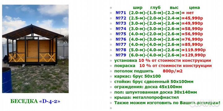 Беседка садовая № 9843