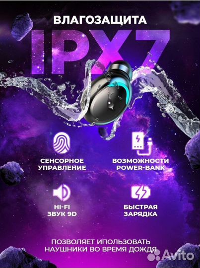 Беспроводные наушники bluetooth