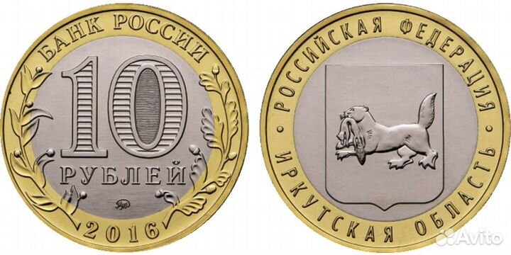 Продам монеты биметалла (часть 2)