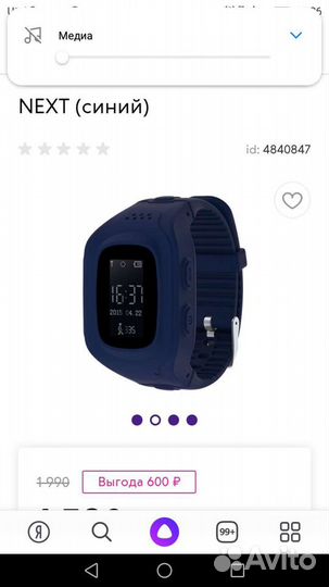 Детские часы с gps