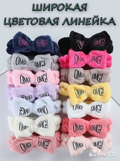 Повязка для волос женская косметическая с бантом