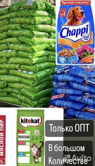 Корм chappi 15 кг и kitekat 15 кг