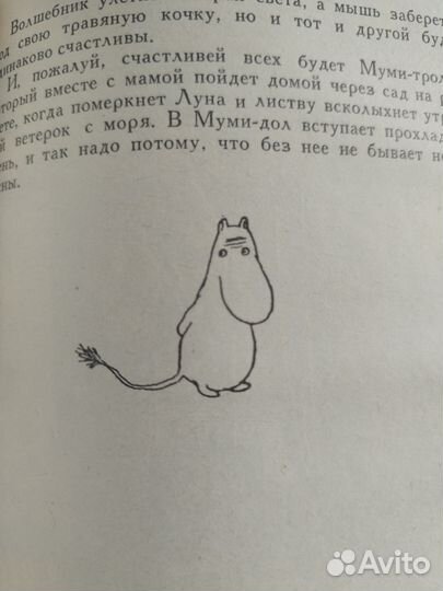 Сказочные повести скандинавских писателей