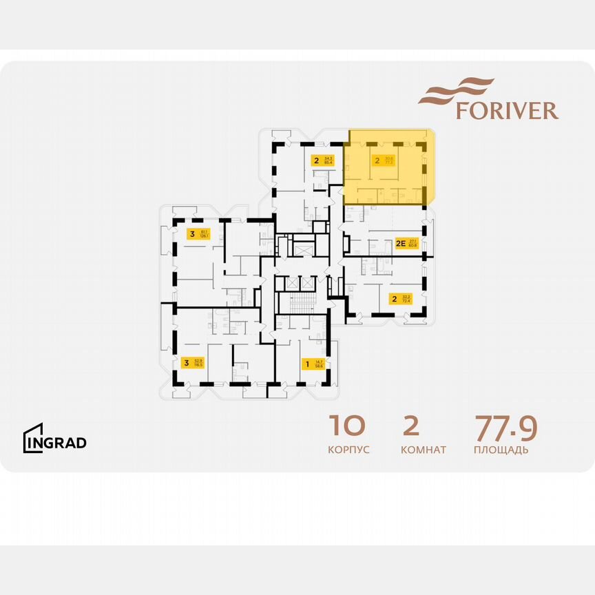 2-к. квартира, 77,9 м², 9/19 эт.