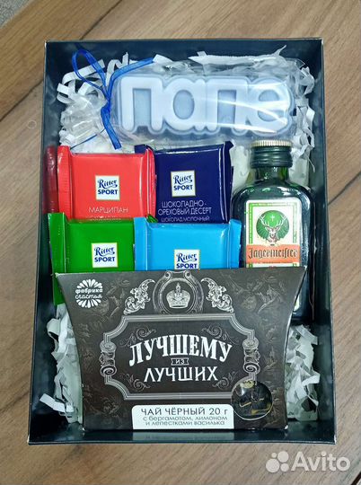 Подарок для папы