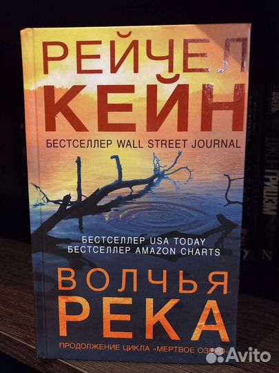 Рейчел Кейн