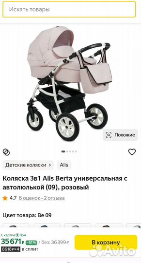 Коляска 3 в 1 Alis Berta новая