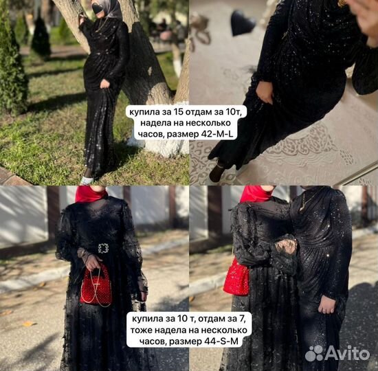 Вечернее платье в пол
