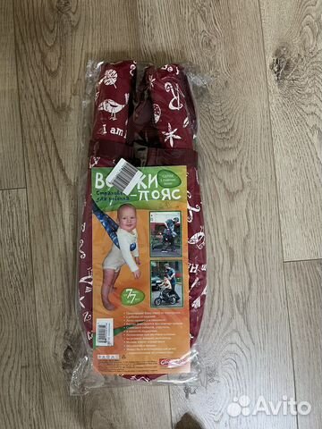 Вожжи поводок для ребенка новые