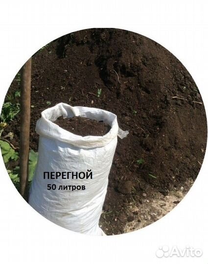 Купить Чернозем навоз перегной с доставкой