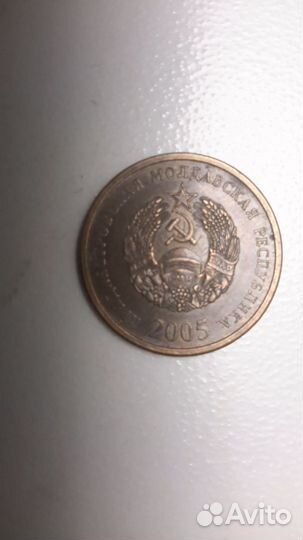 50 коп Приднестровская молдавская респ-ка 2005 г