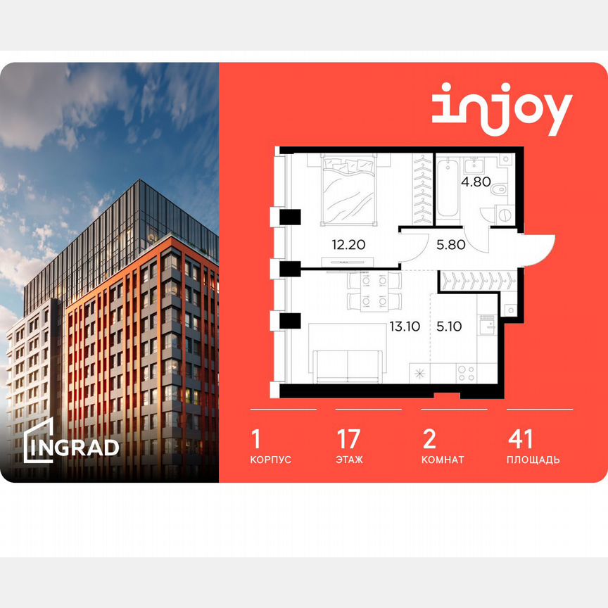 2-к. квартира, 41 м², 17/32 эт.