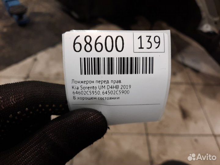 Б/У лонжерон В хорошем состоянииnnУ нас есть