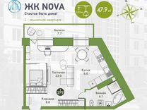 Квартира-студия, 47,9 м², 8/9 эт.