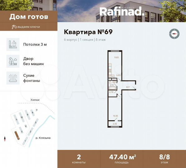 2-к. квартира, 47,4 м², 8/8 эт.