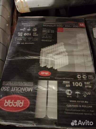 Продам радиаторы отопления