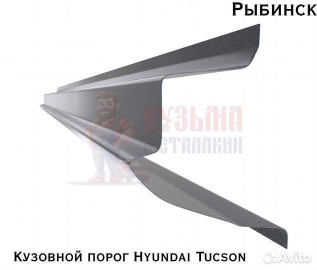 Кузовня Hyundai Tucson короба