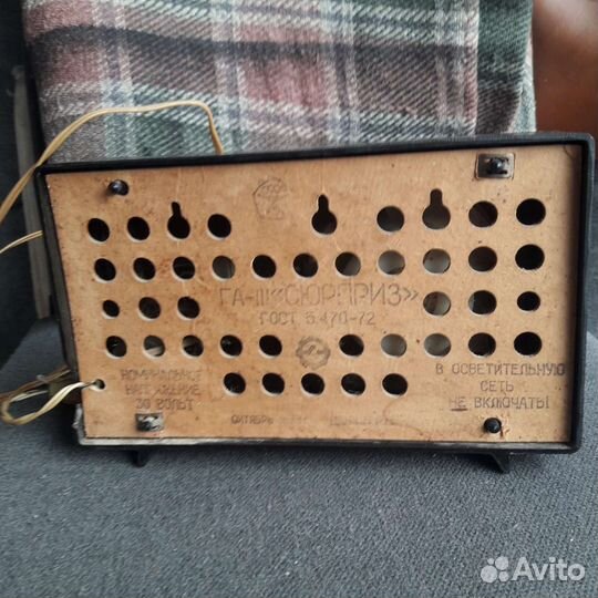 Радиоточка 