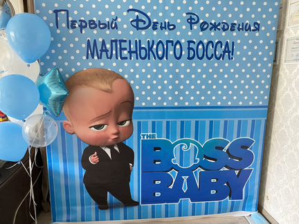 Макет Баннера на день рождения босс молокосос