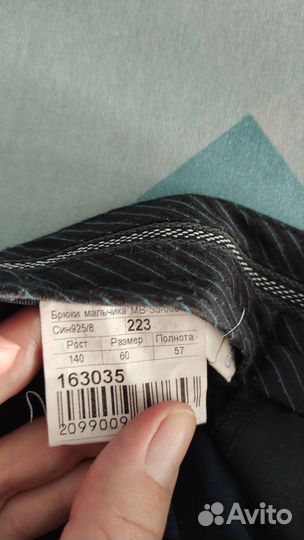 Школьная одежда для мальчика 140