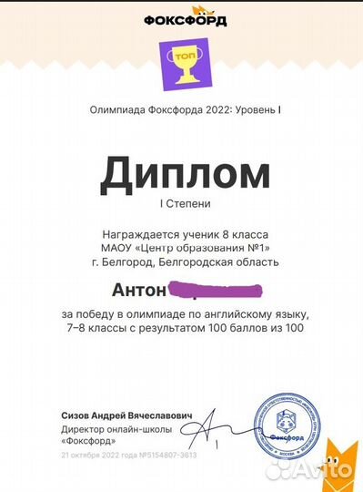 Репетитор по английскому и немецкому