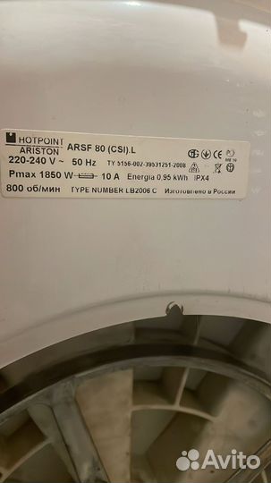 Стиральная машинка Hotpoint ariston