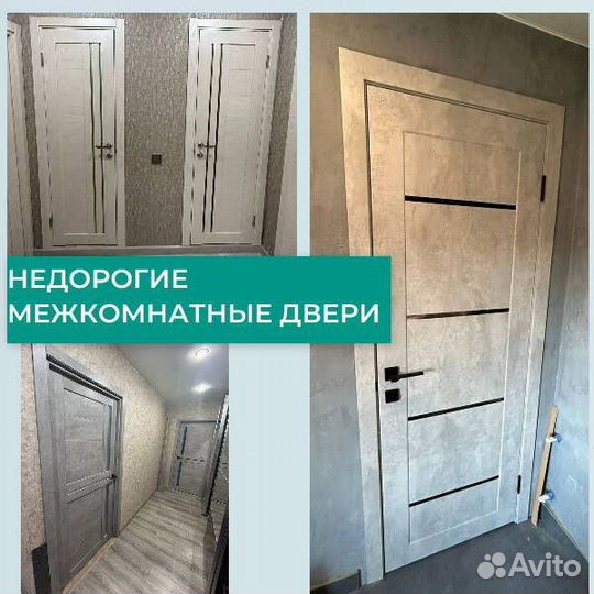 Двери межкомнатные